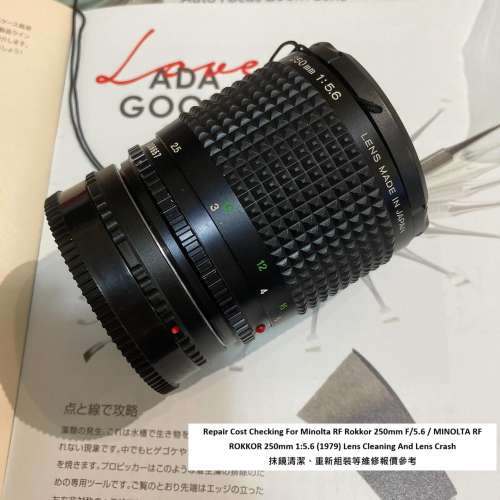 Repair Cost Checking For Minolta RF Rokkor 250mm F/5.6  抹鏡清潔、重新組裝等維...