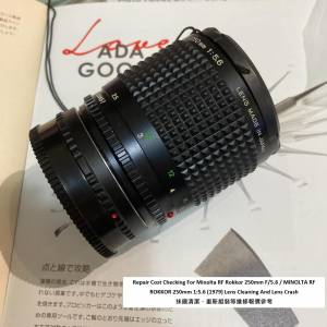 Repair Cost Checking For Minolta RF Rokkor 250mm F/5.6  抹鏡清潔、重新組裝等維...