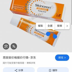 杜捐花酸