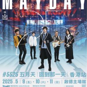 五月天演唱會 5月11號 1555 梯級
