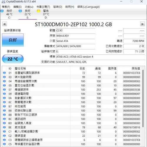 Seagate 3,5 吋 1 T 硬碟另跟一個500 GB硬碟