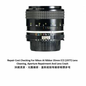 Repair Cost Checking For Nikon AI Nikkor 35mm F/2 (1977)  抹鏡清潔、光圈維修、...