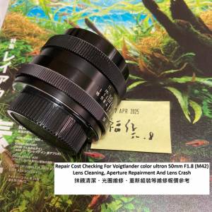 Repair Cost Checking For Voigtlander color ultron 50mm F1.8 (M42) Lens Cleaning