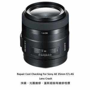 Repair Cost Checking For Sony AE 35mm f/1.4G Lens Cleaning, Aperture Repairment