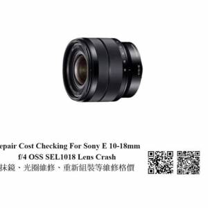 Repair Cost Checking For Sony E 10-18mm f/4 OSS SEL1018 Lens Cleaning