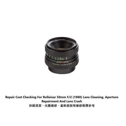 Repair Cost Checking For Rolleinar 50mm F/2 (1980) 抹鏡清潔、光圈維修、重新組...