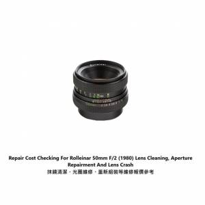 Repair Cost Checking For Rolleinar 50mm F/2 (1980) 抹鏡清潔、光圈維修、重新組...