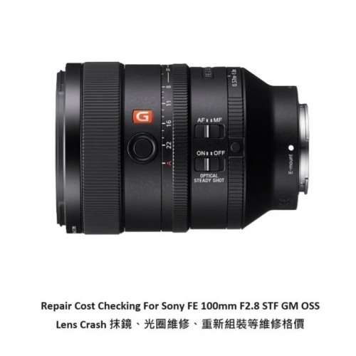 Repair Cost Checking For Sony FE 100mm F2.8 STF GM OSS Lens Cleaning