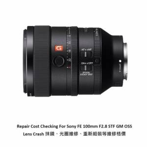 Repair Cost Checking For Sony FE 100mm F2.8 STF GM OSS Lens Cleaning