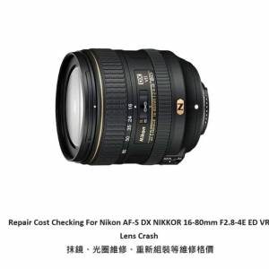 Repair Cost Checking For Nikon AF-S DX NIKKOR 16-80mm F2.8-4E ED VR