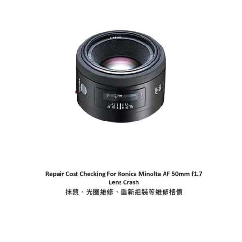 Repair Cost Checking For Konica Minolta AF 50mm f1.7 Lens Cleaning