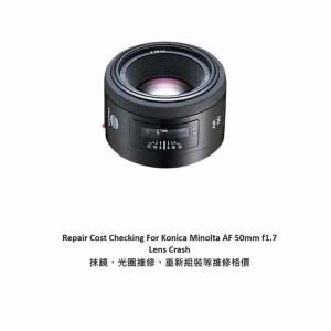 Repair Cost Checking For Konica Minolta AF 50mm f1.7 Lens Cleaning