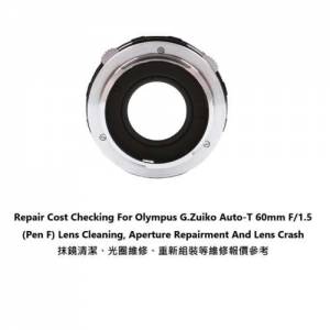 For Olympus G.Zuiko Auto-T 60mm F/1.5 抹鏡清潔、光圈維修、重新組裝等維修報價參考