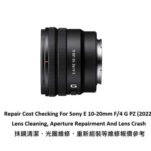 Repair Cost Checking For Sony E 10-20mm F/4 G PZ (2022) Lens Cleaning