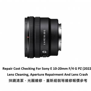 Repair Cost Checking For Sony E 10-20mm F/4 G PZ (2022) Lens Cleaning
