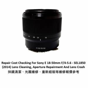 Repair Cost Checking For Sony E 18-50mm F/4-5.6 - SEL1850 (2014) Lens Cleaning
