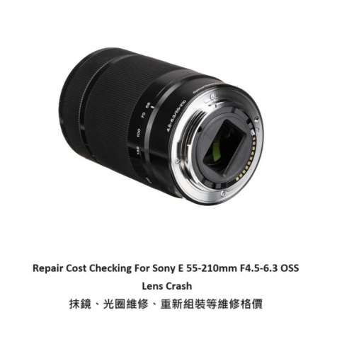 For Sony E 55-210mm F4.5-6.3 OSS 抹鏡清潔、光圈維修、重新組裝等維修報價參考
