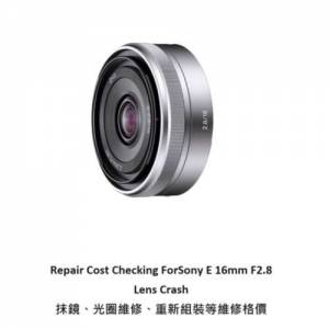 Repair Cost Checking For Sony E 16mm F/2.8 - SEL16F28 (2010) Lens Cleaning