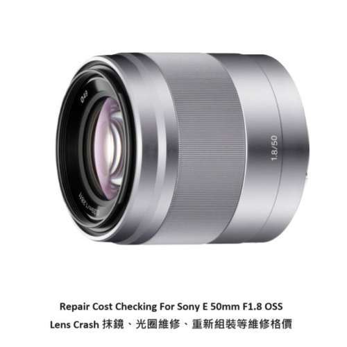 Repair Cost Checking For Sony E 50mm F1.8 OSS Lens Cleaning, Aperture Repairment