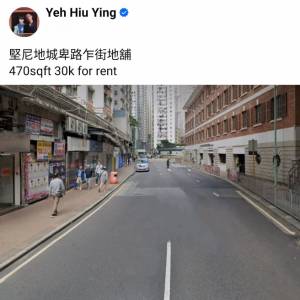 堅尼地城卑路乍街地舖