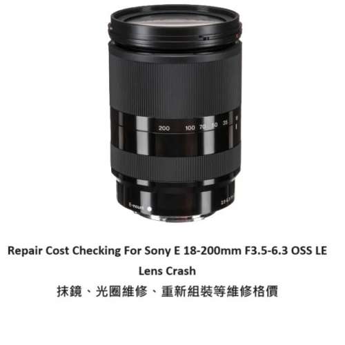 Repair Cost Checking For Sony E 18-200mm F3.5-6.3 OSS LE SEL18200LE