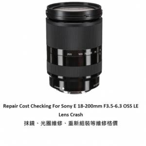 Repair Cost Checking For Sony E 18-200mm F3.5-6.3 OSS LE SEL18200LE
