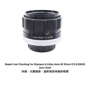 Repair Cost Checking For Olympus G.Zuiko Auto-W 35mm F/2.8 (M42) Lens Cleaning