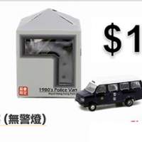 tiny police car