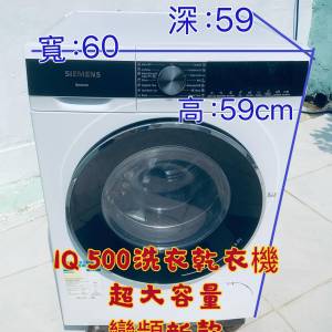 洗衣乾衣機 二手電器