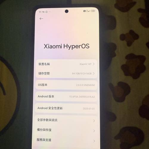小米14T 12+512 藍色