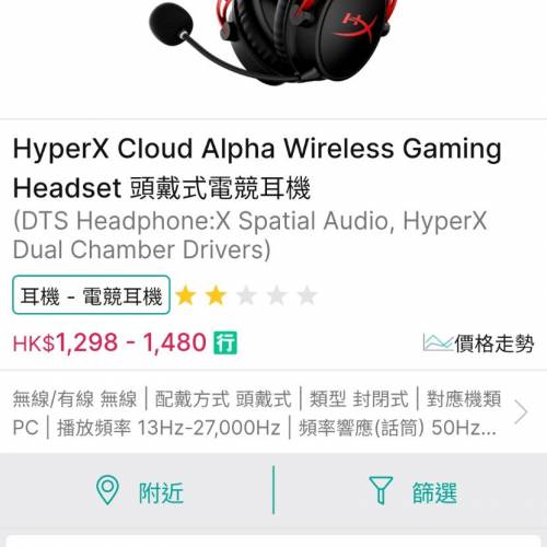 hyperx clound alpha wireless 耳機