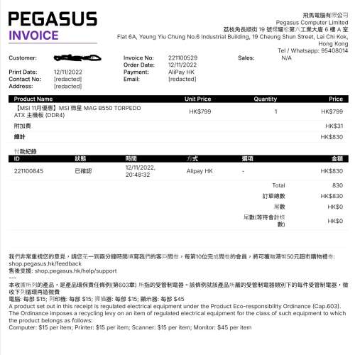 5600X + MSI  MAG B550 TORPEDO