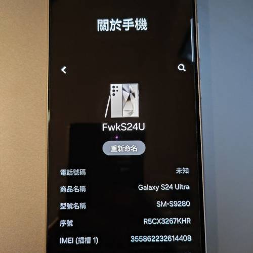 Samsung Galaxy S24 Ultra 512gb
