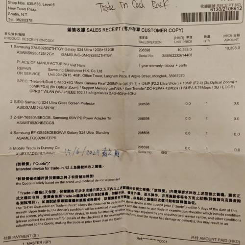 Samsung Galaxy S24 Ultra 512gb