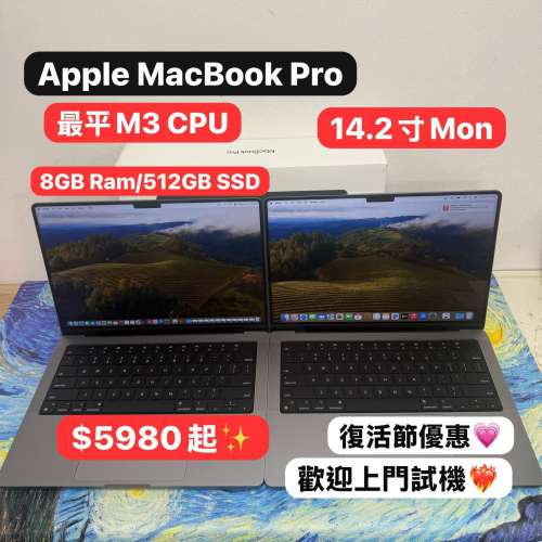 （復活節優惠🔥最平MacBook M3,Pro 系列 )APPLE  MacBook Pro M3 2023 M3 CPU/8GB ...