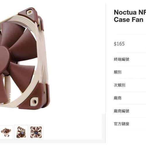 Noctua 貓頭鷹 NF-F12 PWM 120mm 風扇