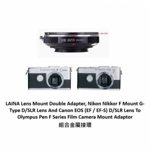 LAINA Nikon G And Canon EOS  To Olympus Pen F Series Film Camera 組合金屬接環
