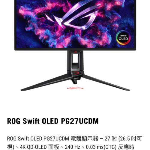 ASUS ROG Swift PG27UCDM