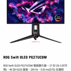 ASUS ROG Swift PG27UCDM