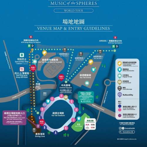 今晚Coldplay入場你準備好了嗎？#ColdplayLive #ColdplayConcert #ColdplayTour2025