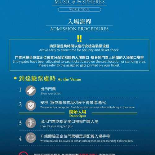 今晚Coldplay入場你準備好了嗎？#ColdplayLive #ColdplayConcert #ColdplayTour2025