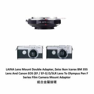 LAINA Icarex BM 35S And Canon EOS To Olympus Pen F Series Film Camera 組合金屬...