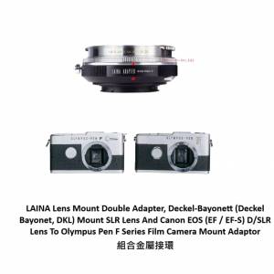 LAINA DKL And Canon EOS To Olympus Pen F Series Film Camera 組合金屬接環
