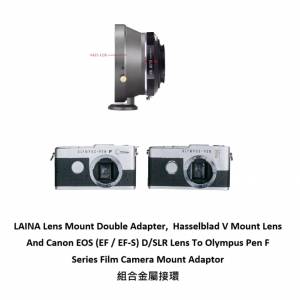 LAINA Hasselblad V And Canon EOS To Olympus Pen F Series Film Camera 組合金屬接...