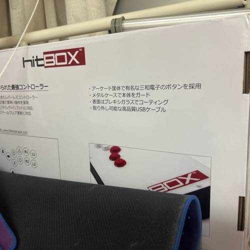 hit box 大制
