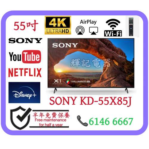 55吋 4K GoogleTV smart TV SONY KD-55X85j 📺 #電視 /TV