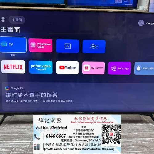 55吋 4K GoogleTV smart TV SONY KD-55X85j 📺 #電視 /TV