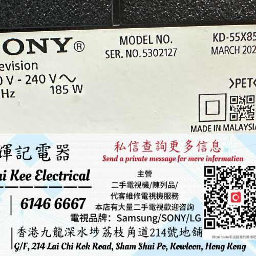 55吋 4K GoogleTV smart TV SONY KD-55X85j 📺 #電視 /TV