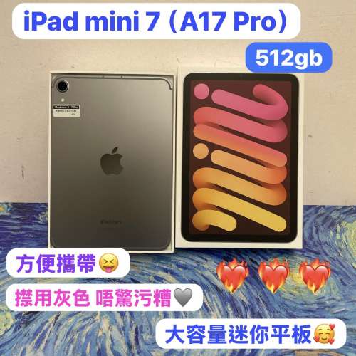 ✨復活節優惠✨🔥電子之家，超多靚Apple iPad之家🔥Apple iPad mini系列/iPad mini...