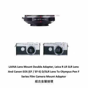 LAINA Leica R LR SLR  And Canon EOS To Olympus Pen F Series Film Camera 組合金...